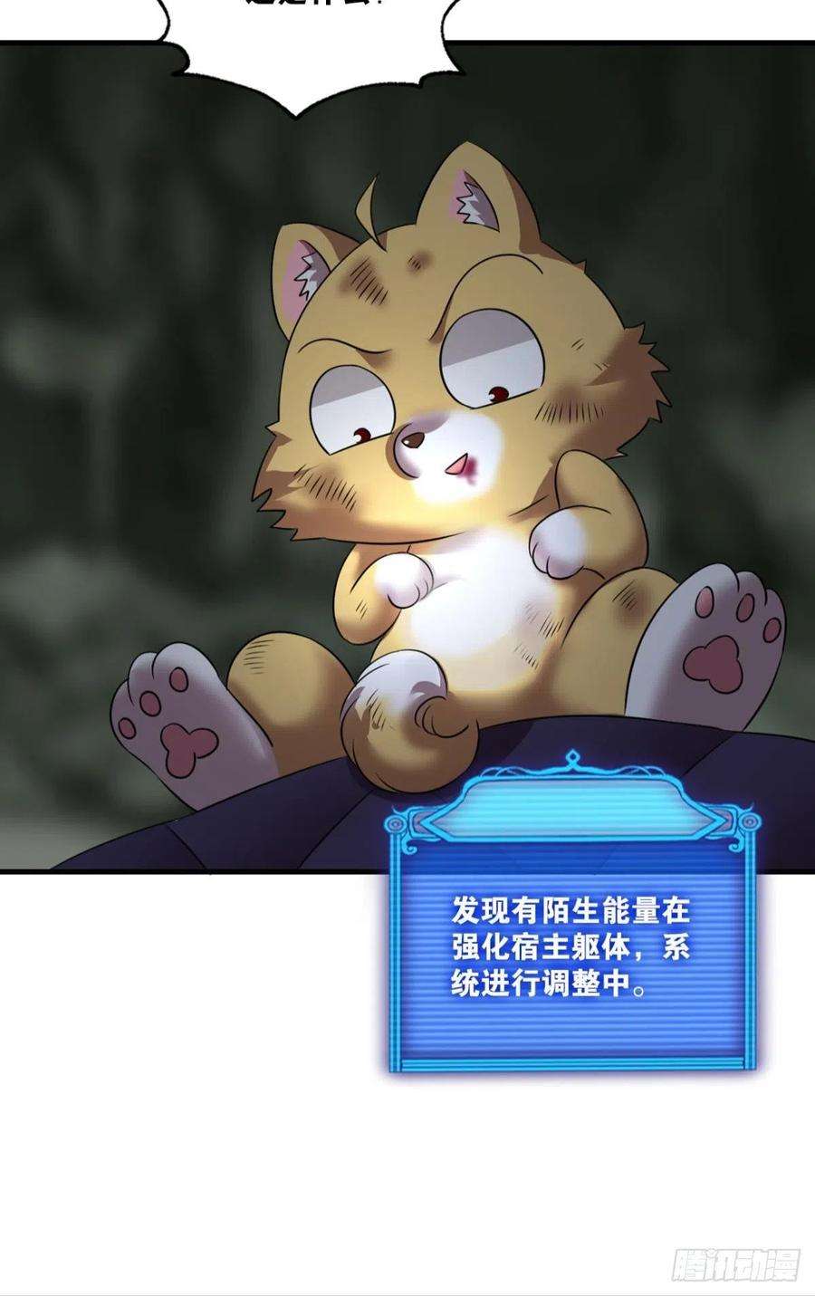 重生异世一条狗原始杀戮