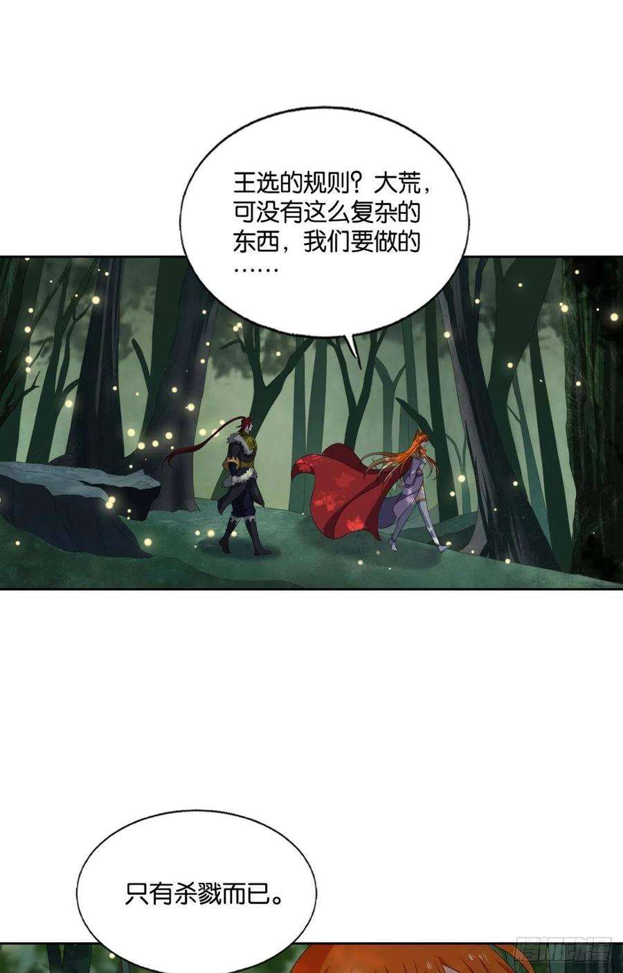 重生异世一条狗原始杀戮