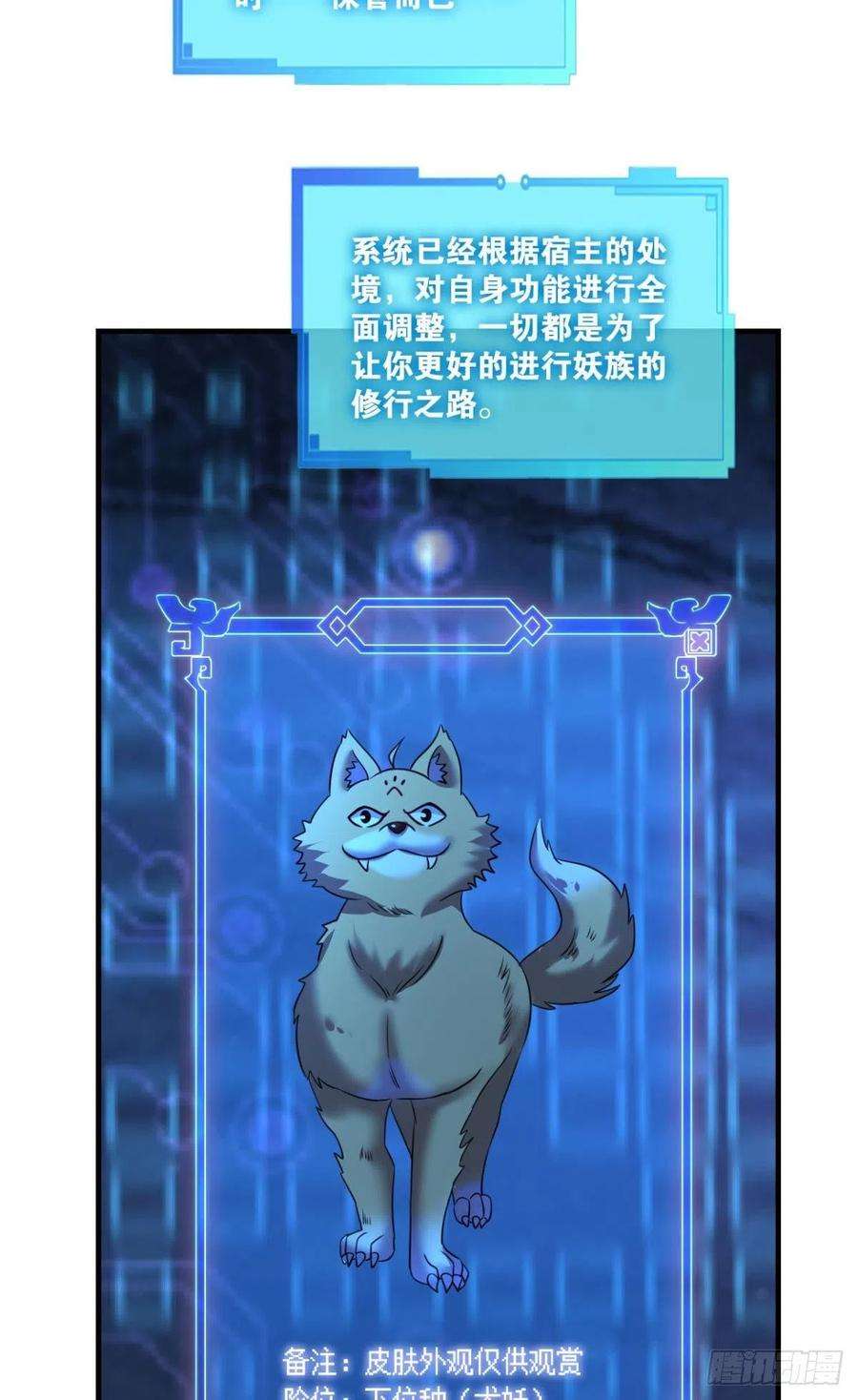 重生异世一条狗我是土狗又怎样？