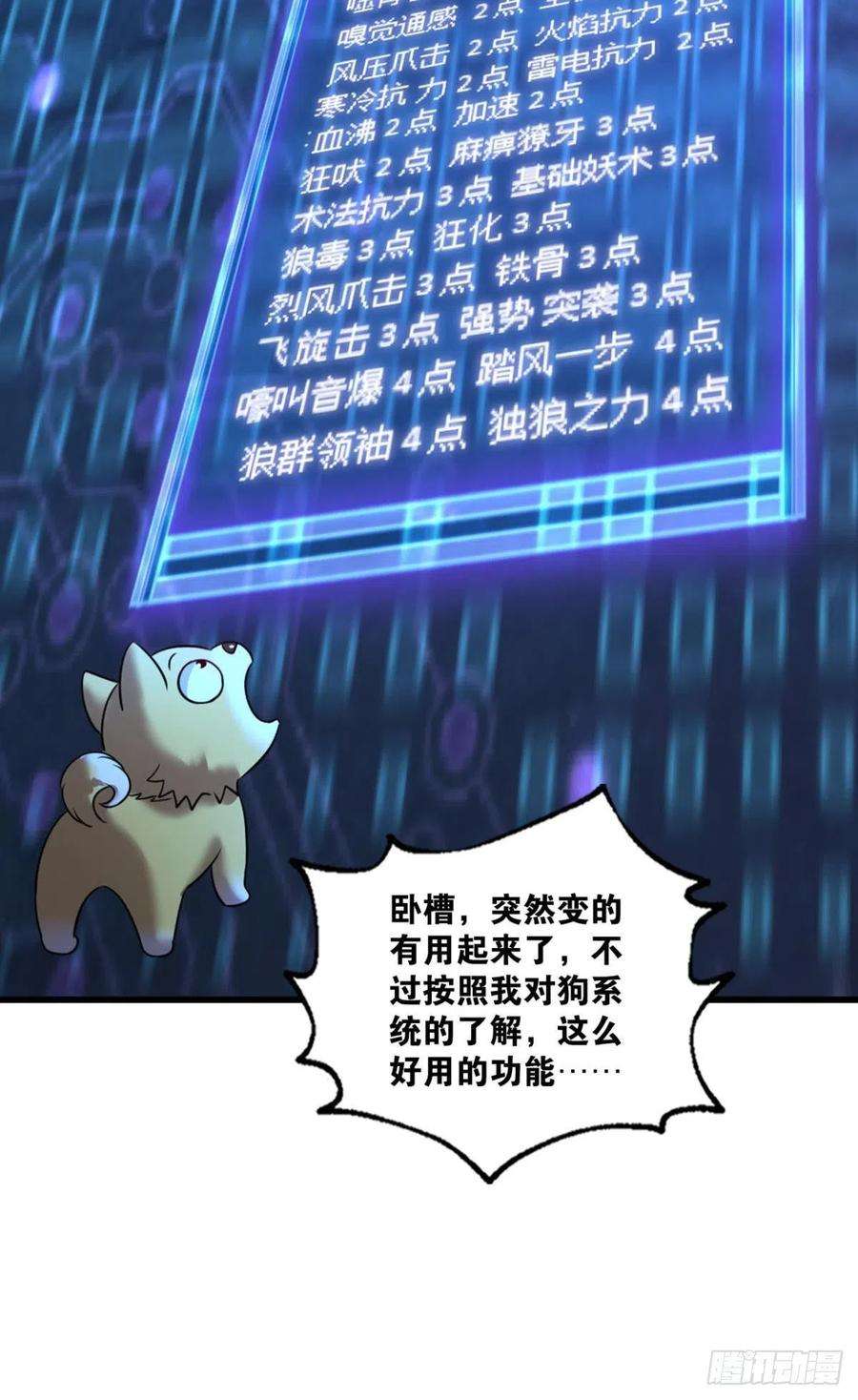 重生异世一条狗我是土狗又怎样？