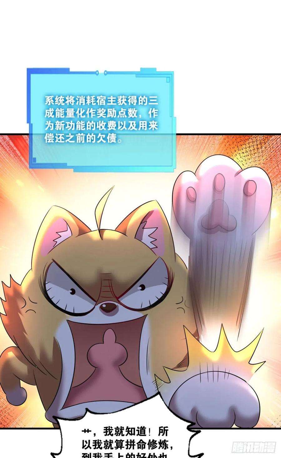 重生异世一条狗我是土狗又怎样？
