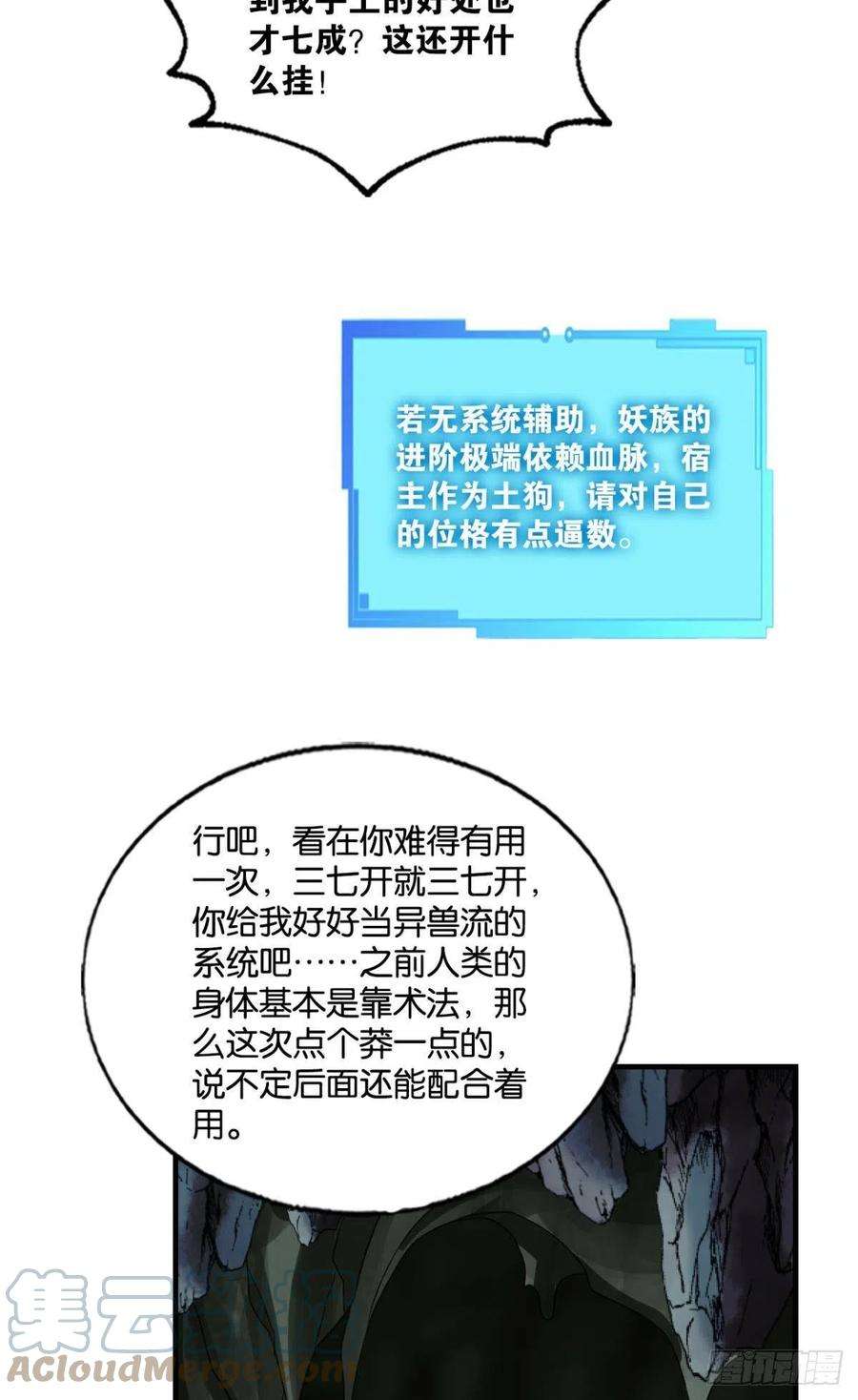 重生异世一条狗我是土狗又怎样？