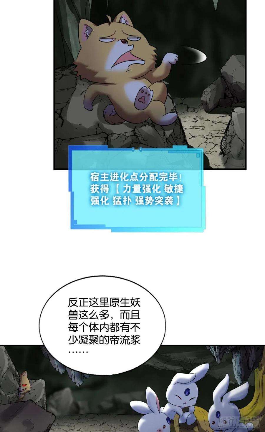 重生异世一条狗我是土狗又怎样？