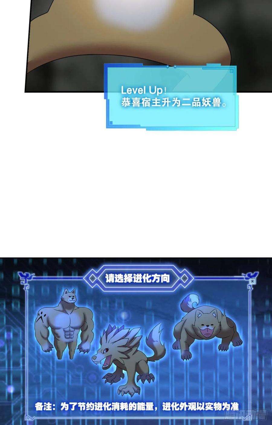 重生异世一条狗我是土狗又怎样？