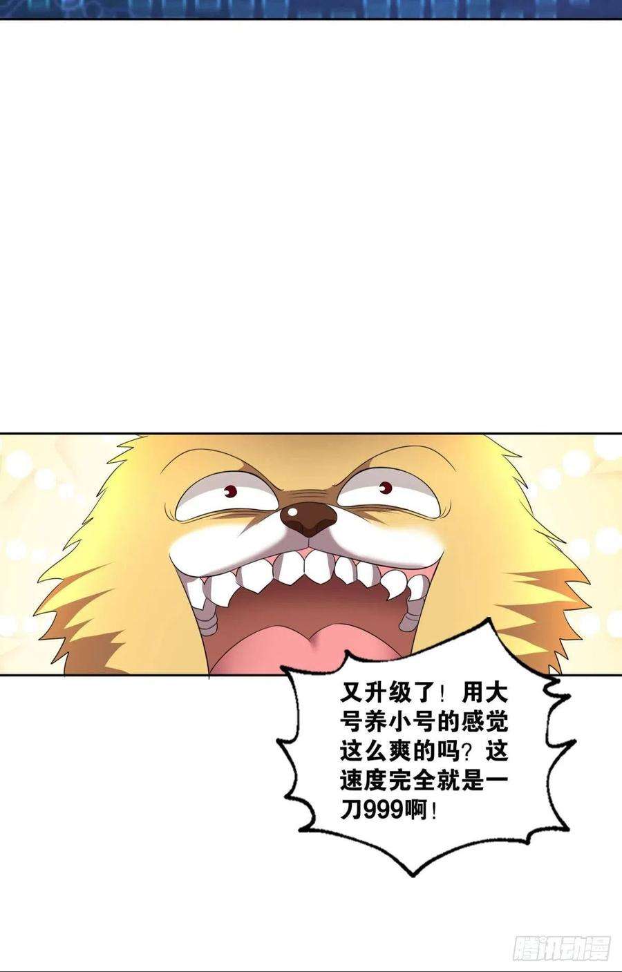 重生异世一条狗我是土狗又怎样？