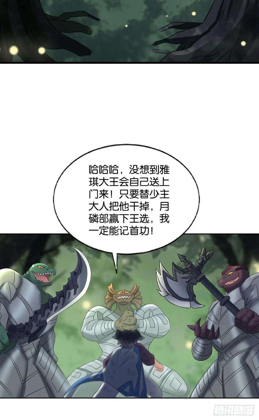重生异世一条狗我是土狗又怎样？