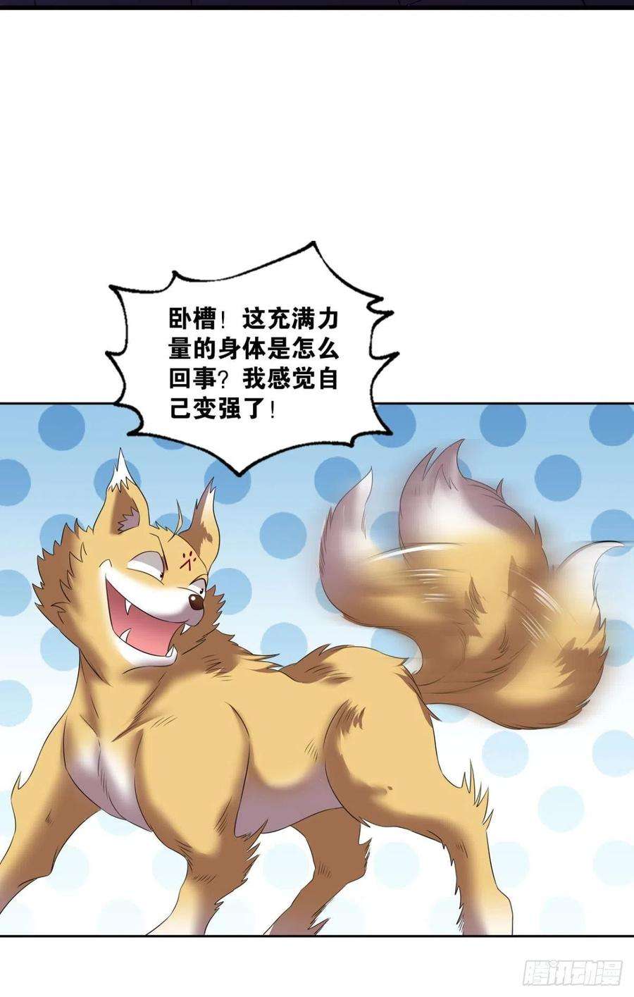 重生异世一条狗我是土狗又怎样？