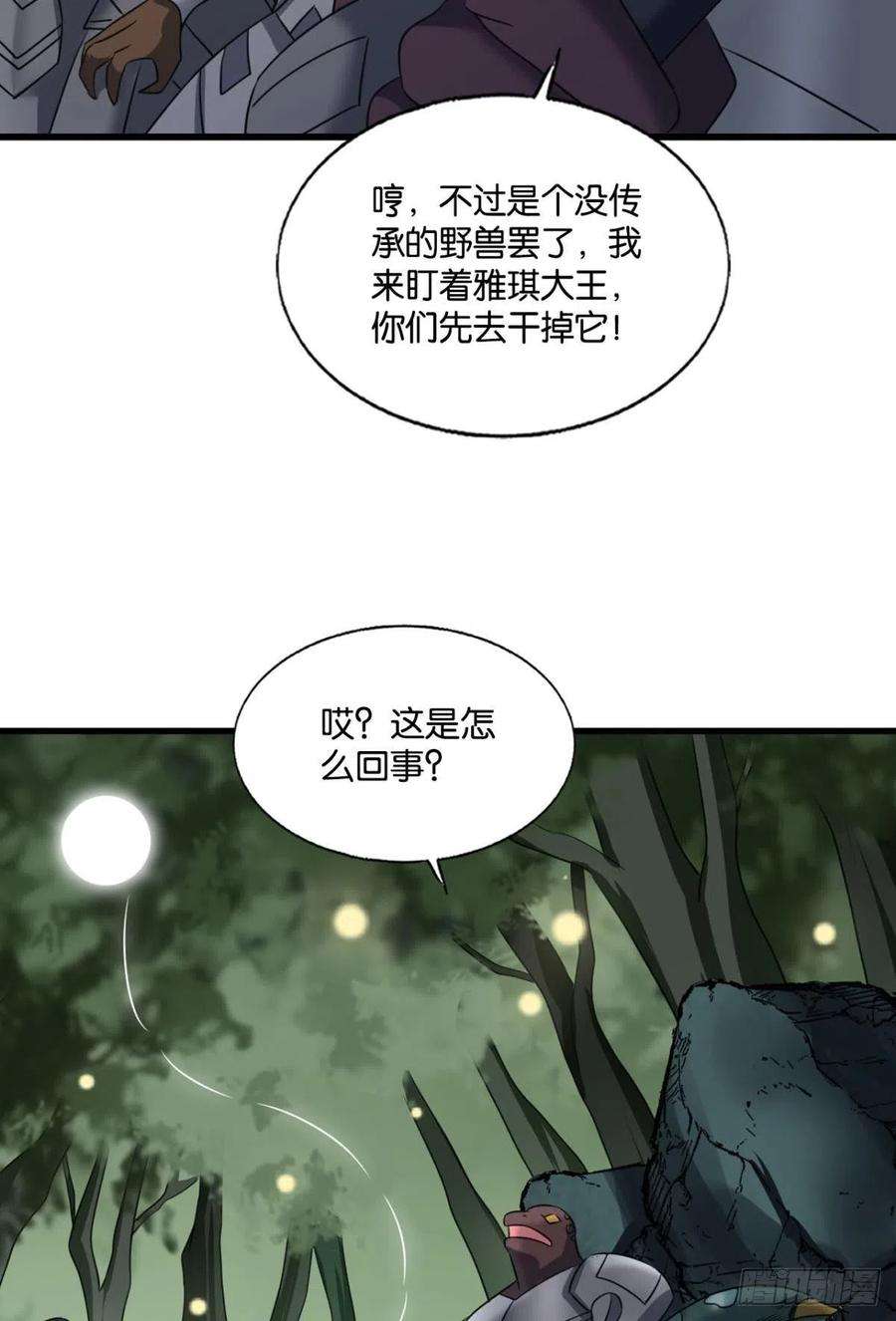 重生异世一条狗我是土狗又怎样？