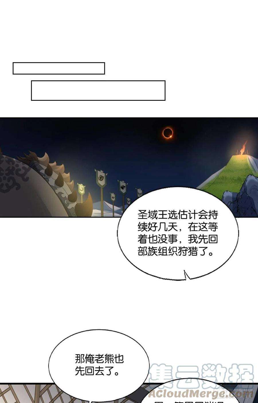 重生异世一条狗我是土狗又怎样？