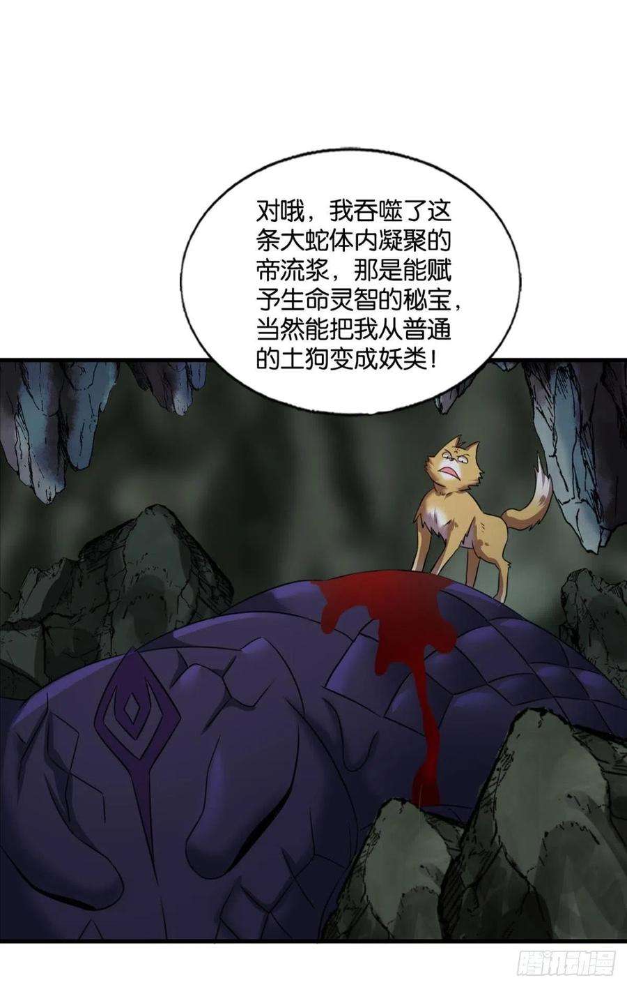 重生异世一条狗我是土狗又怎样？
