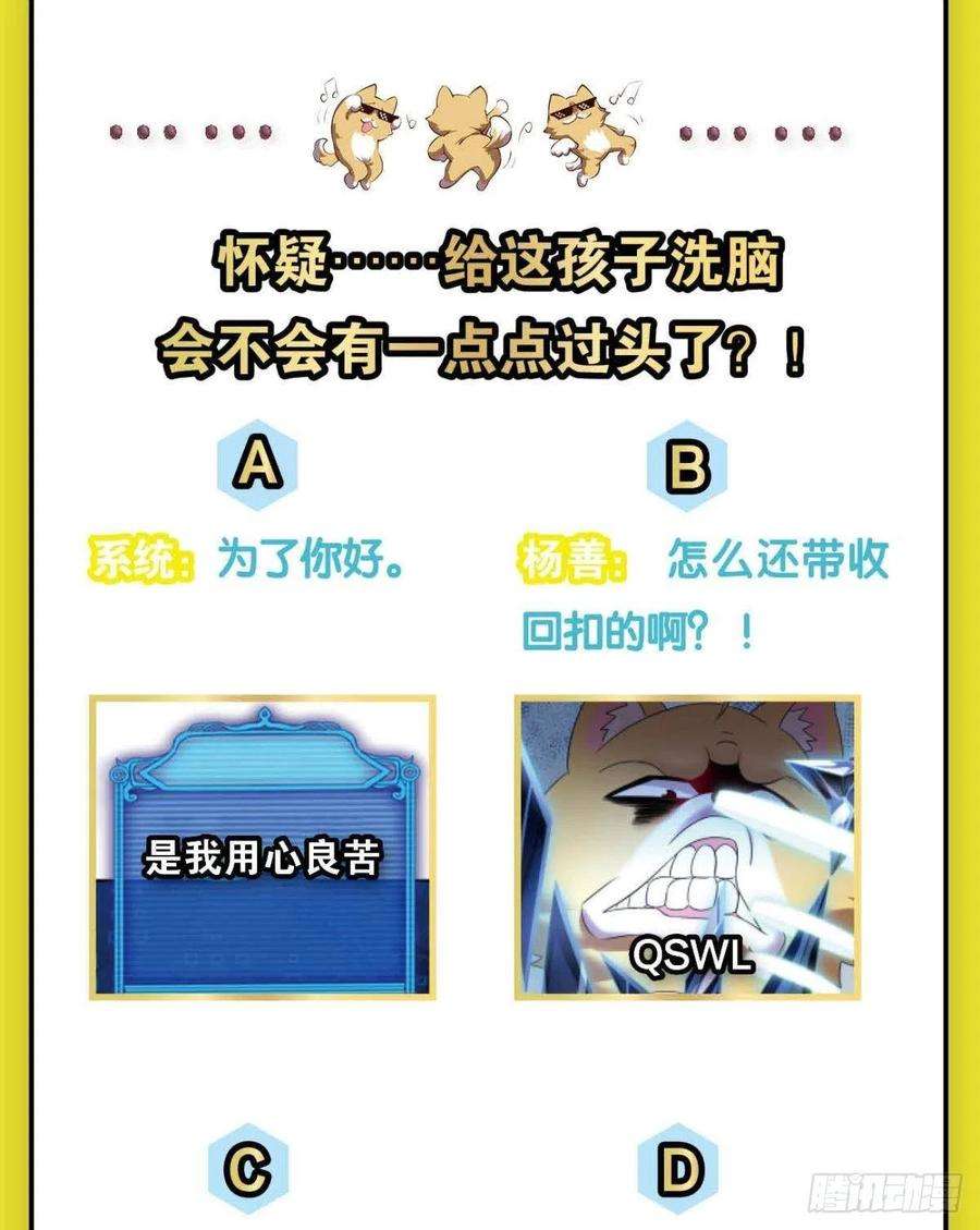 重生异世一条狗我是土狗又怎样？