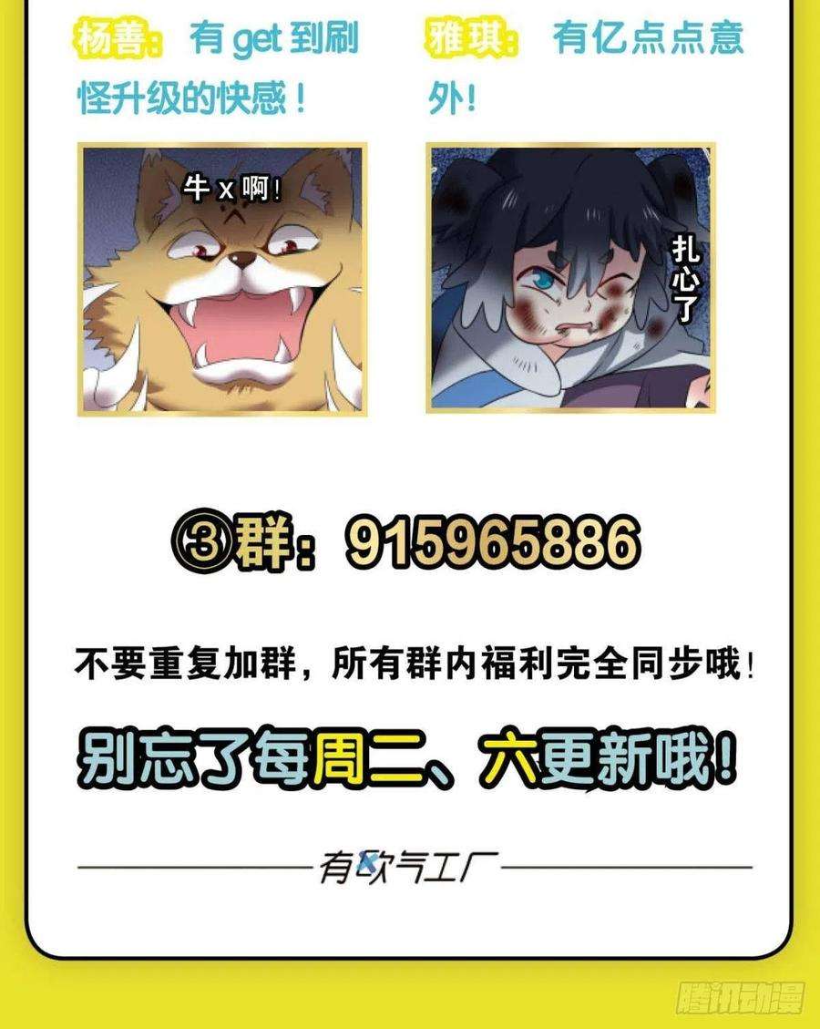 重生异世一条狗我是土狗又怎样？