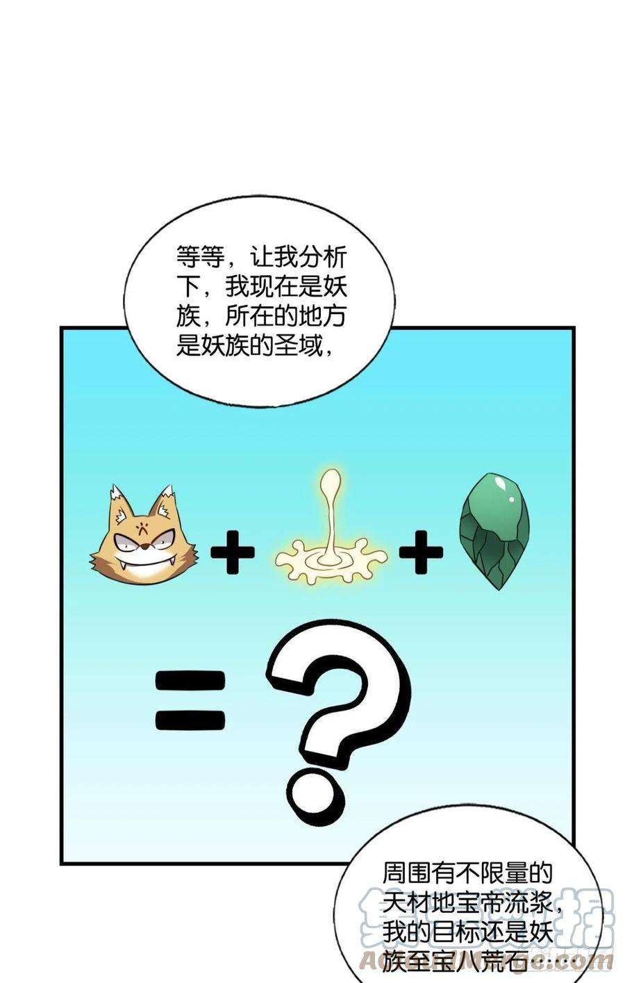 重生异世一条狗我是土狗又怎样？