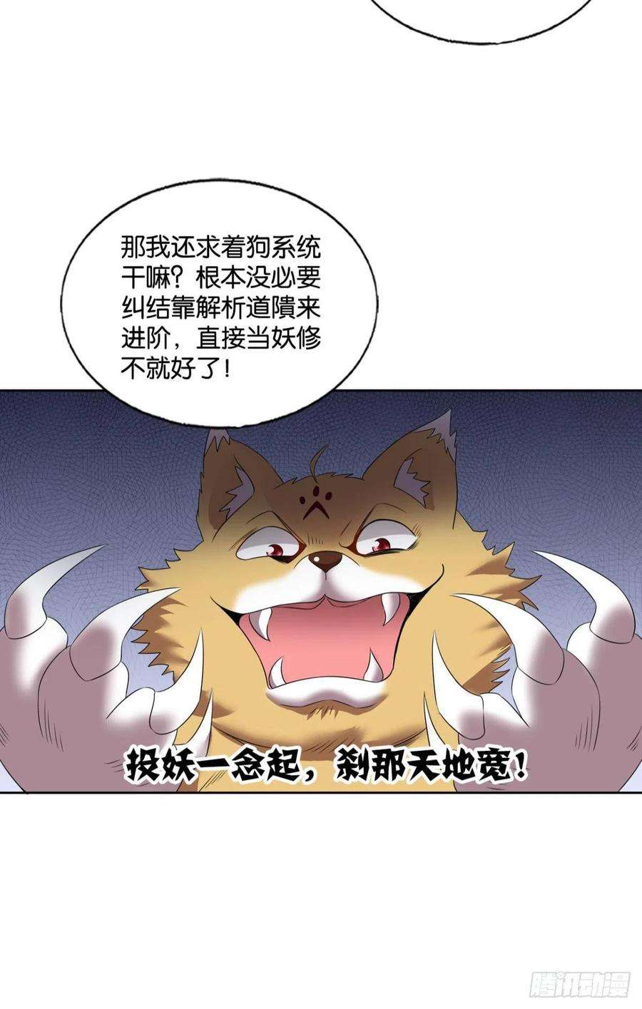 重生异世一条狗我是土狗又怎样？