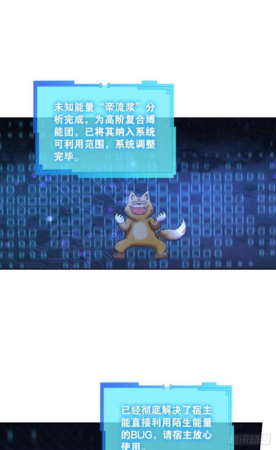 重生异世一条狗我是土狗又怎样？