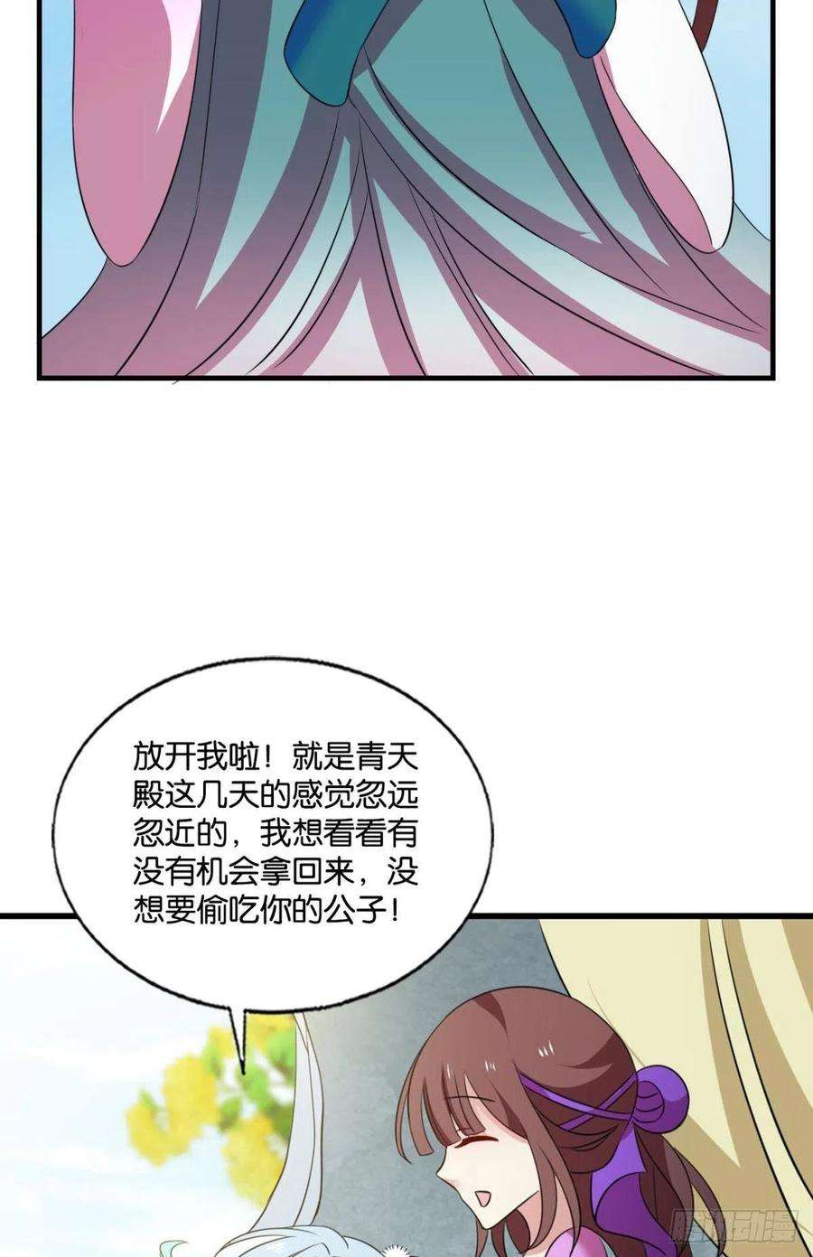 重生异世一条狗新的风暴