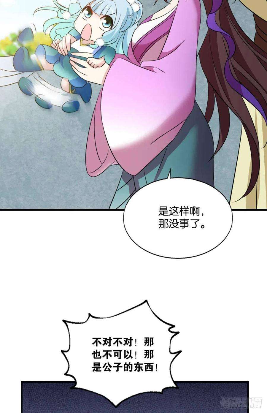 重生异世一条狗新的风暴
