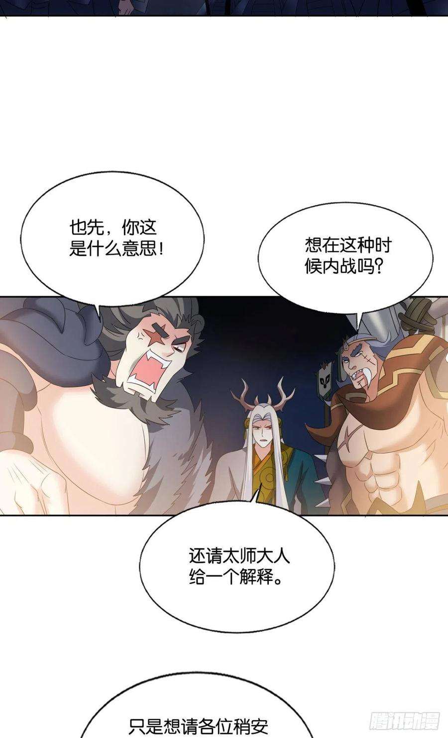 重生异世一条狗新的风暴