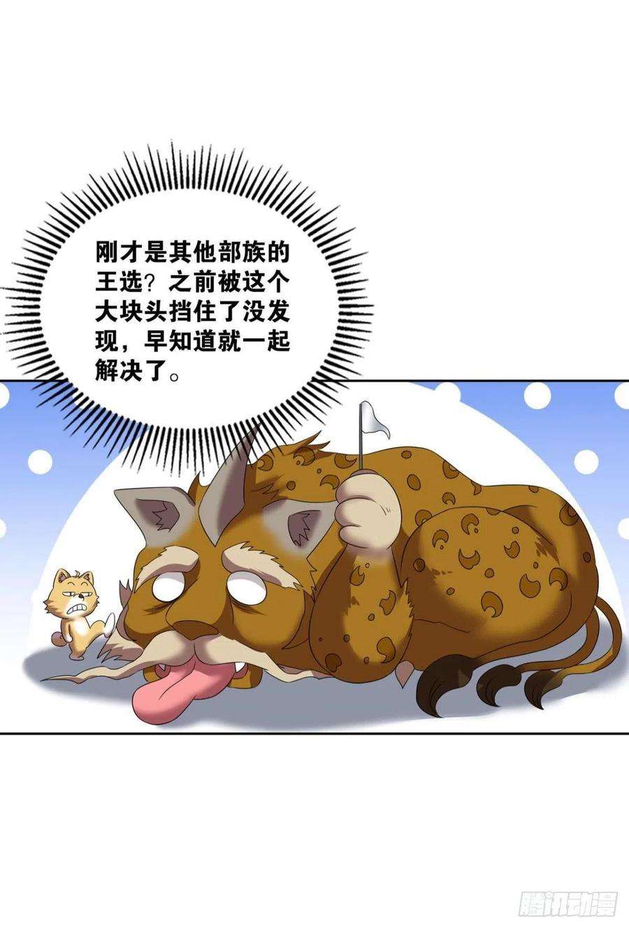 重生异世一条狗开挂升级的好日子