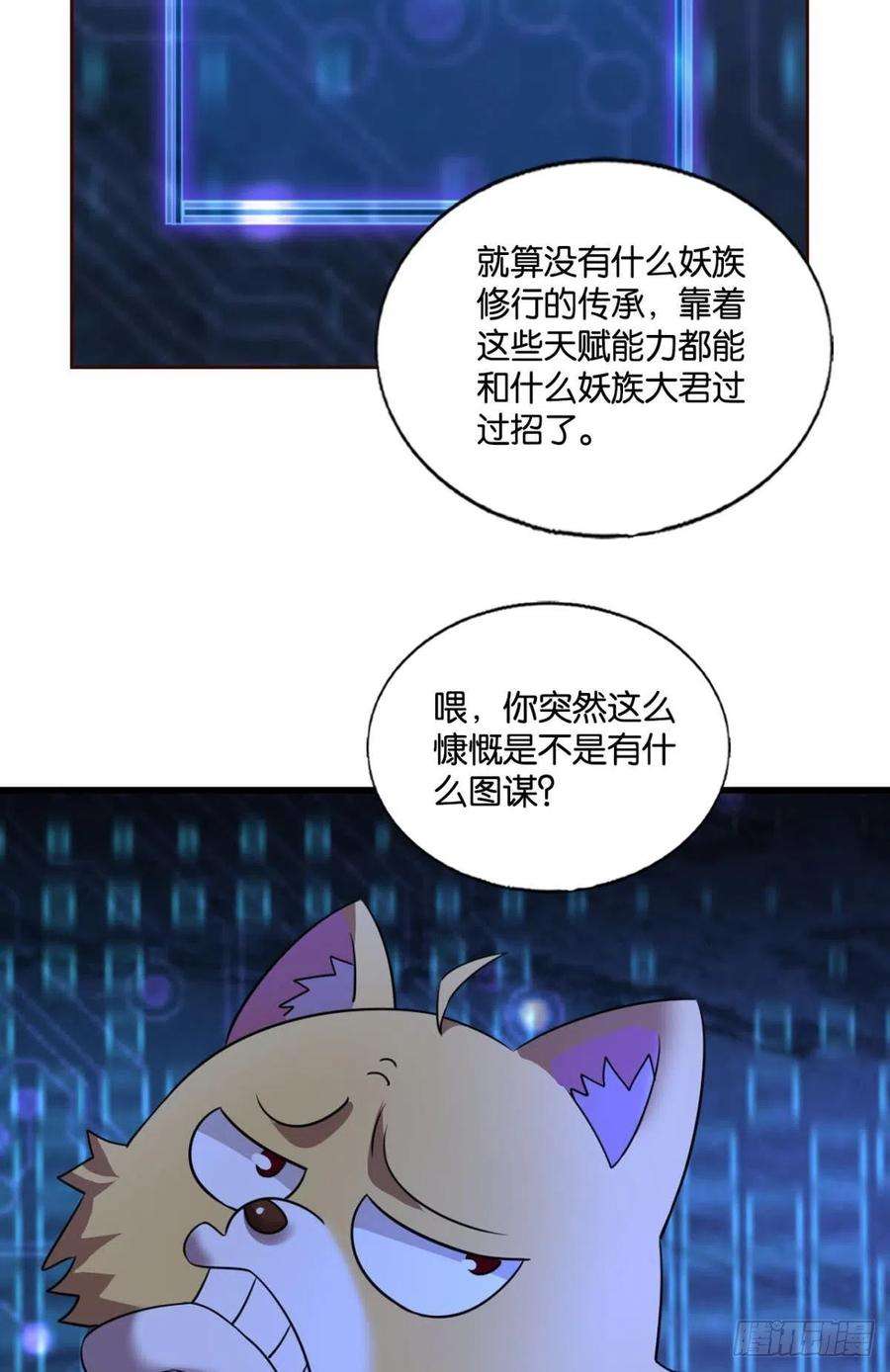 重生异世一条狗开挂升级的好日子