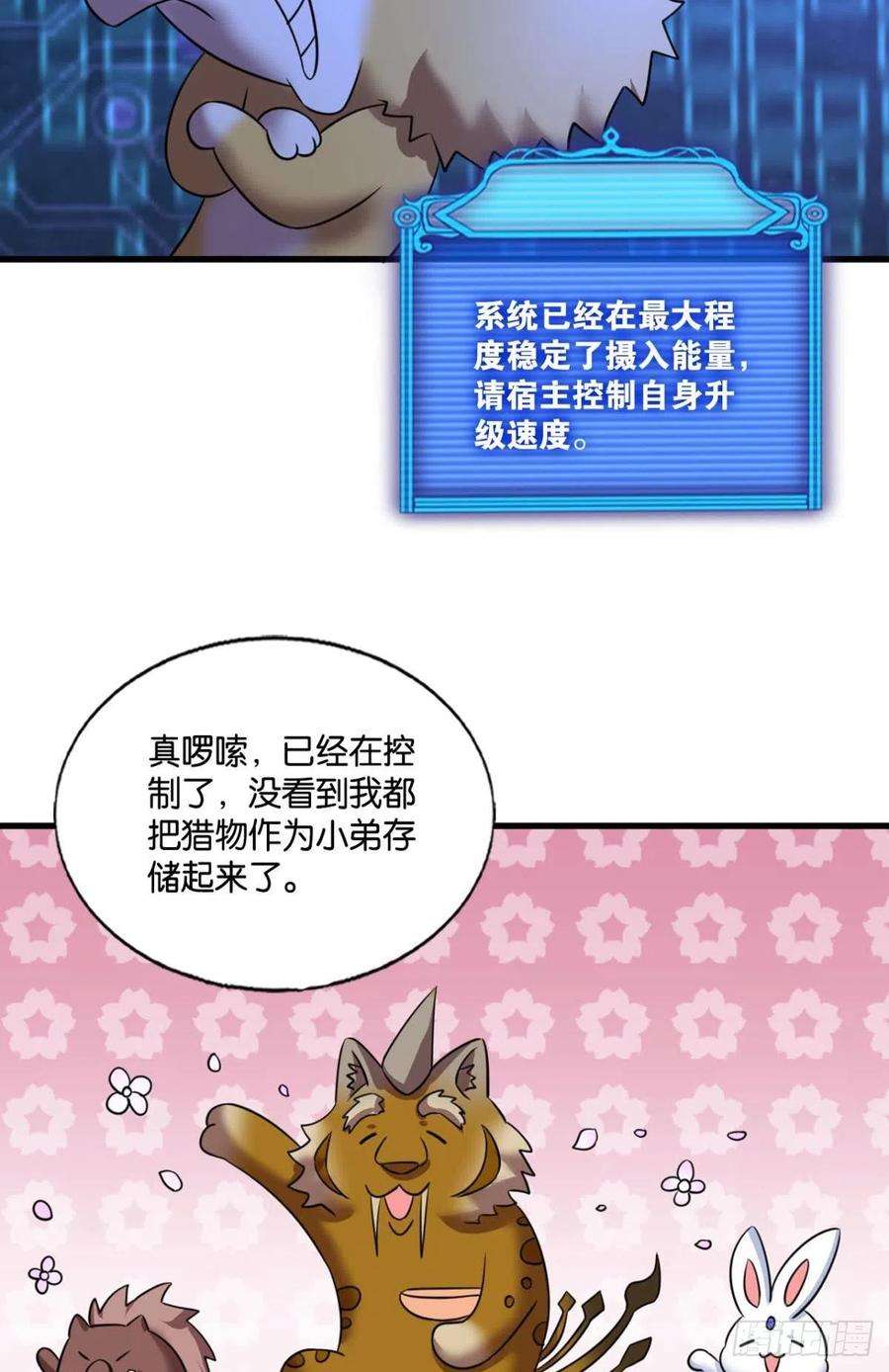 重生异世一条狗开挂升级的好日子