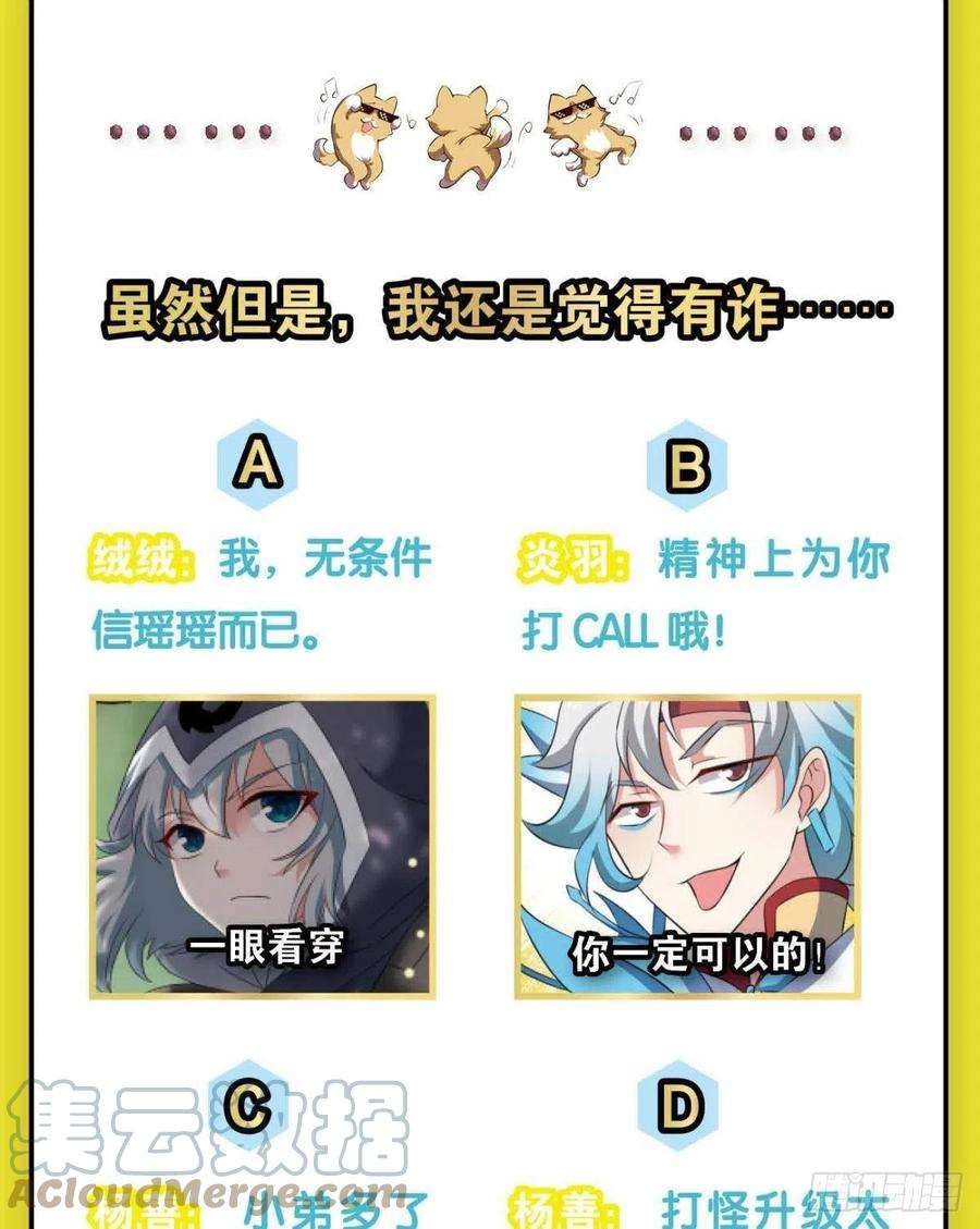 重生异世一条狗开挂升级的好日子
