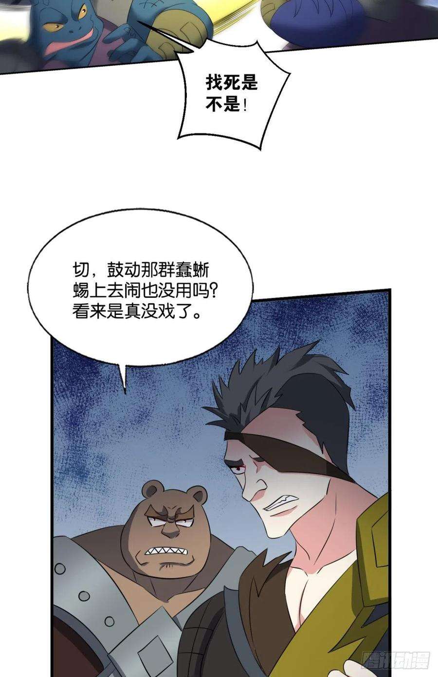 重生异世一条狗最后一道屏障