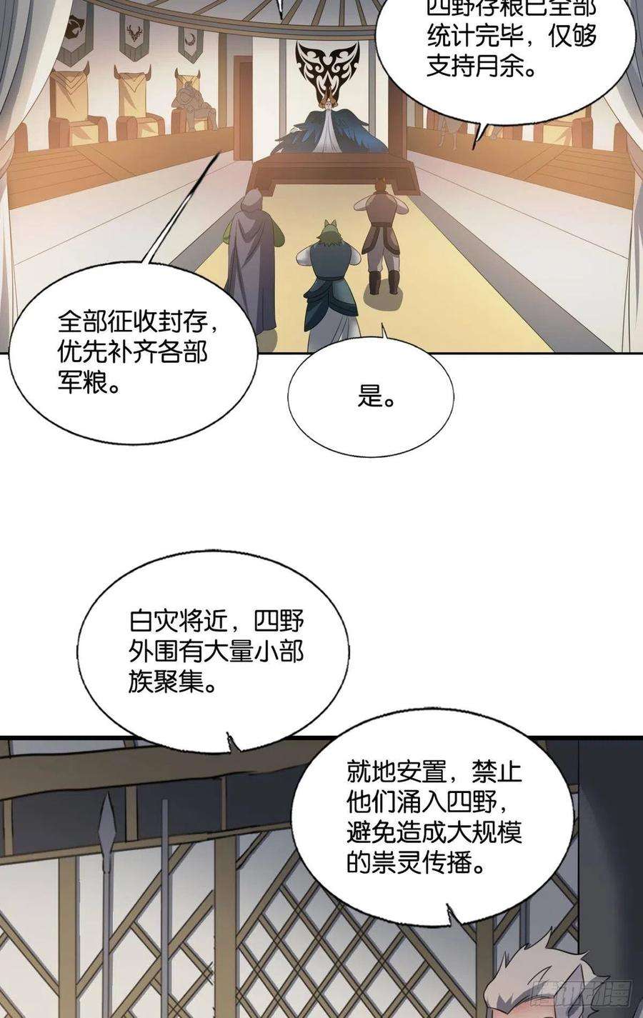 重生异世一条狗最后一道屏障