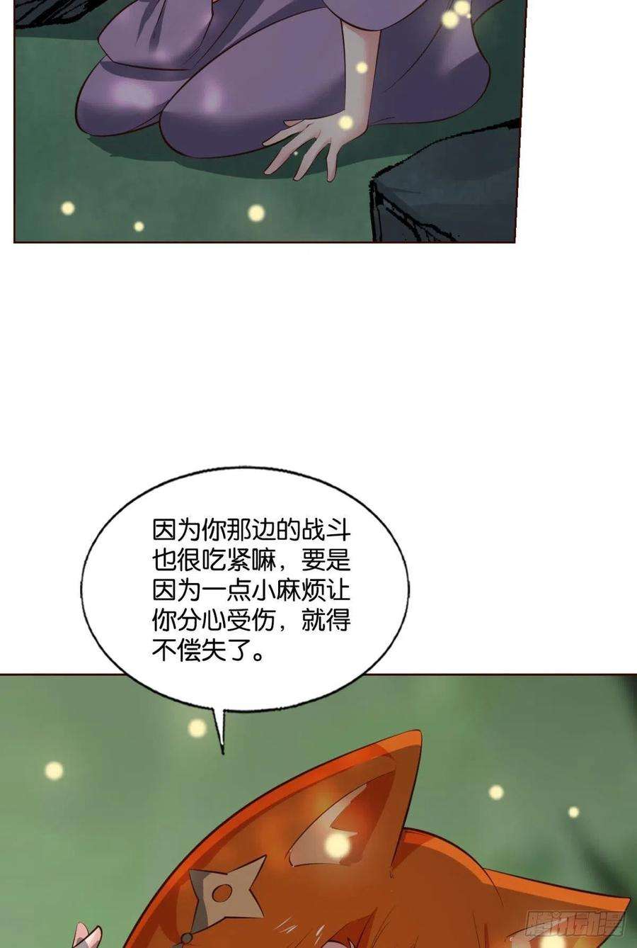重生异世一条狗最后一道屏障