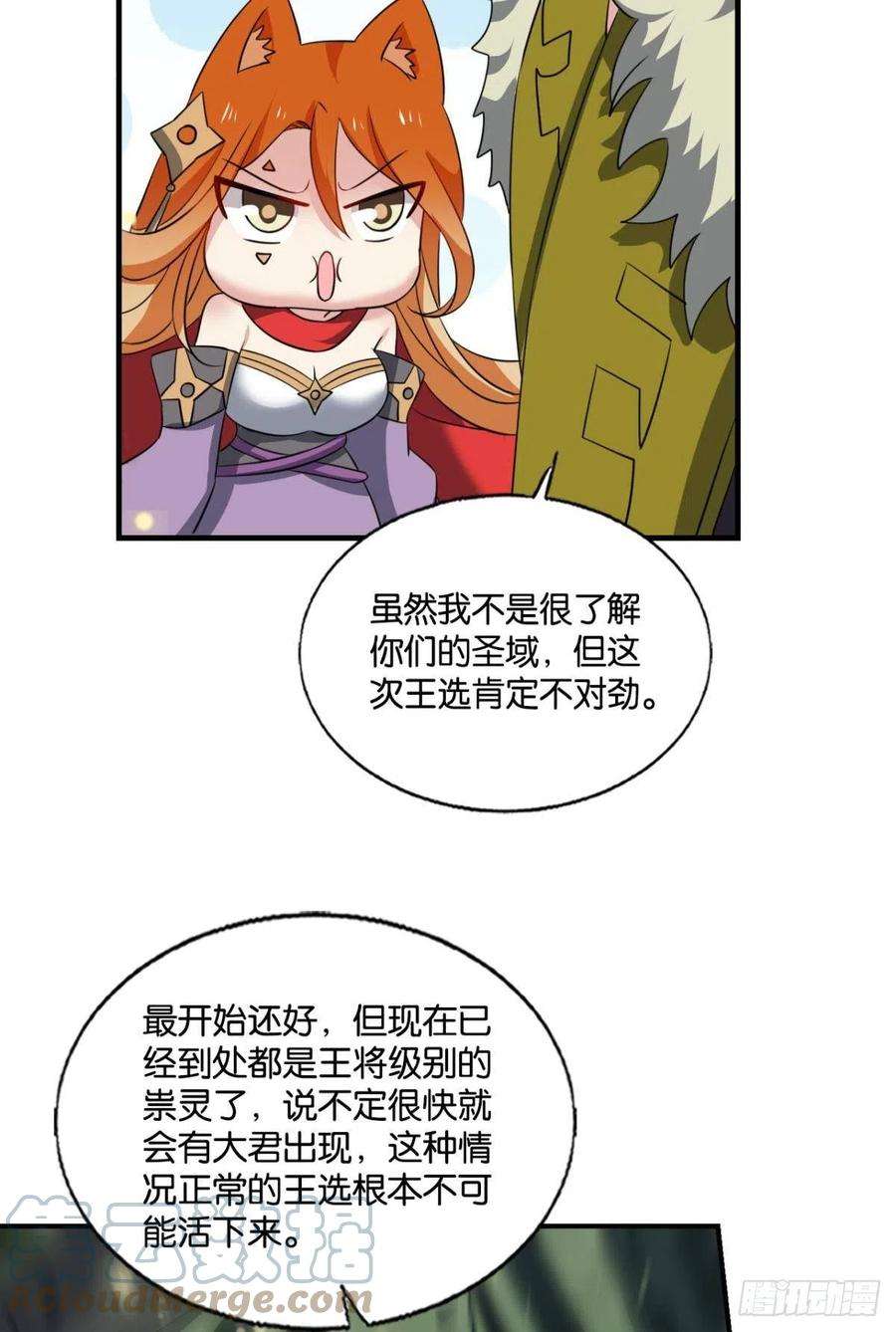 重生异世一条狗最后一道屏障