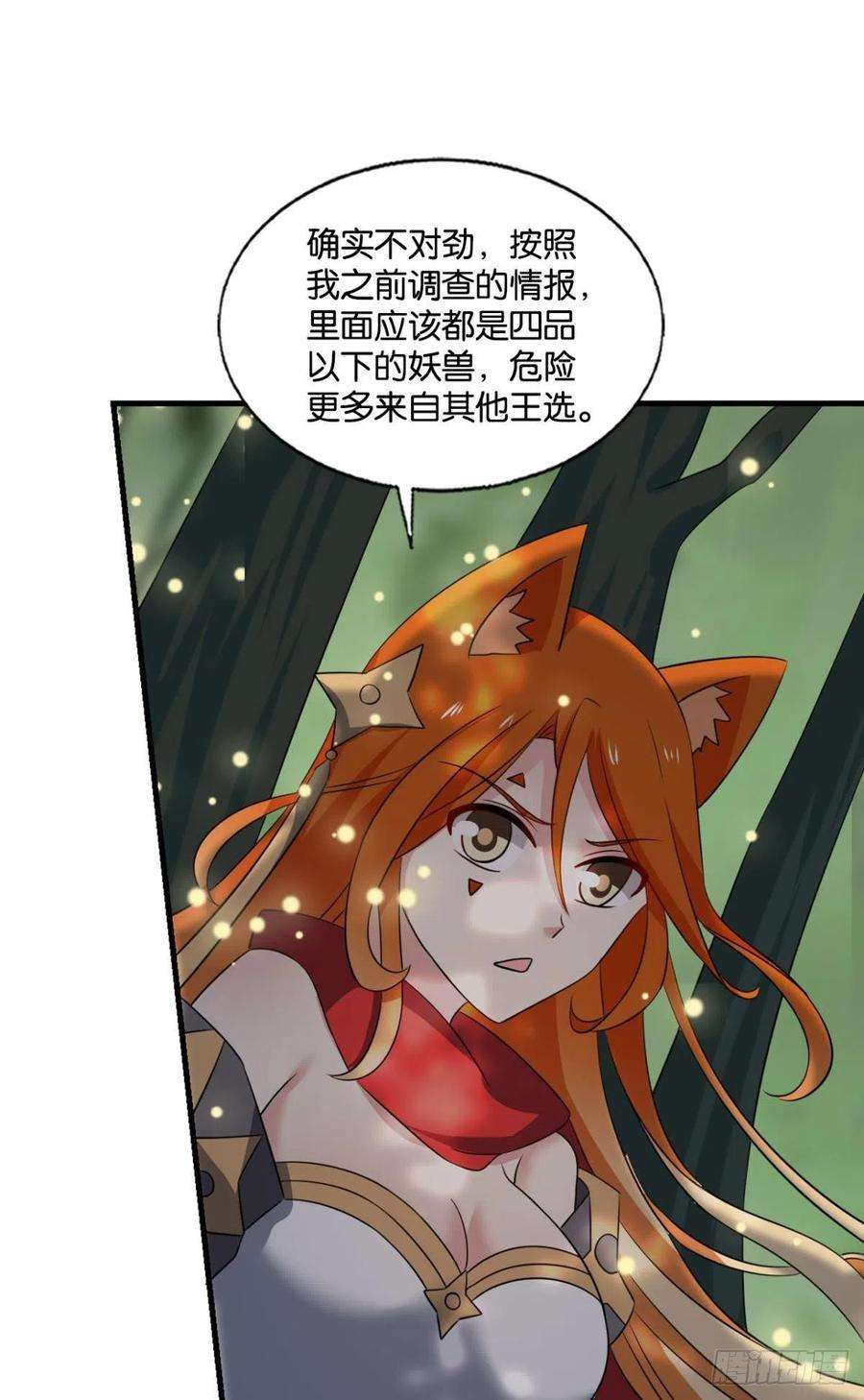 重生异世一条狗最后一道屏障