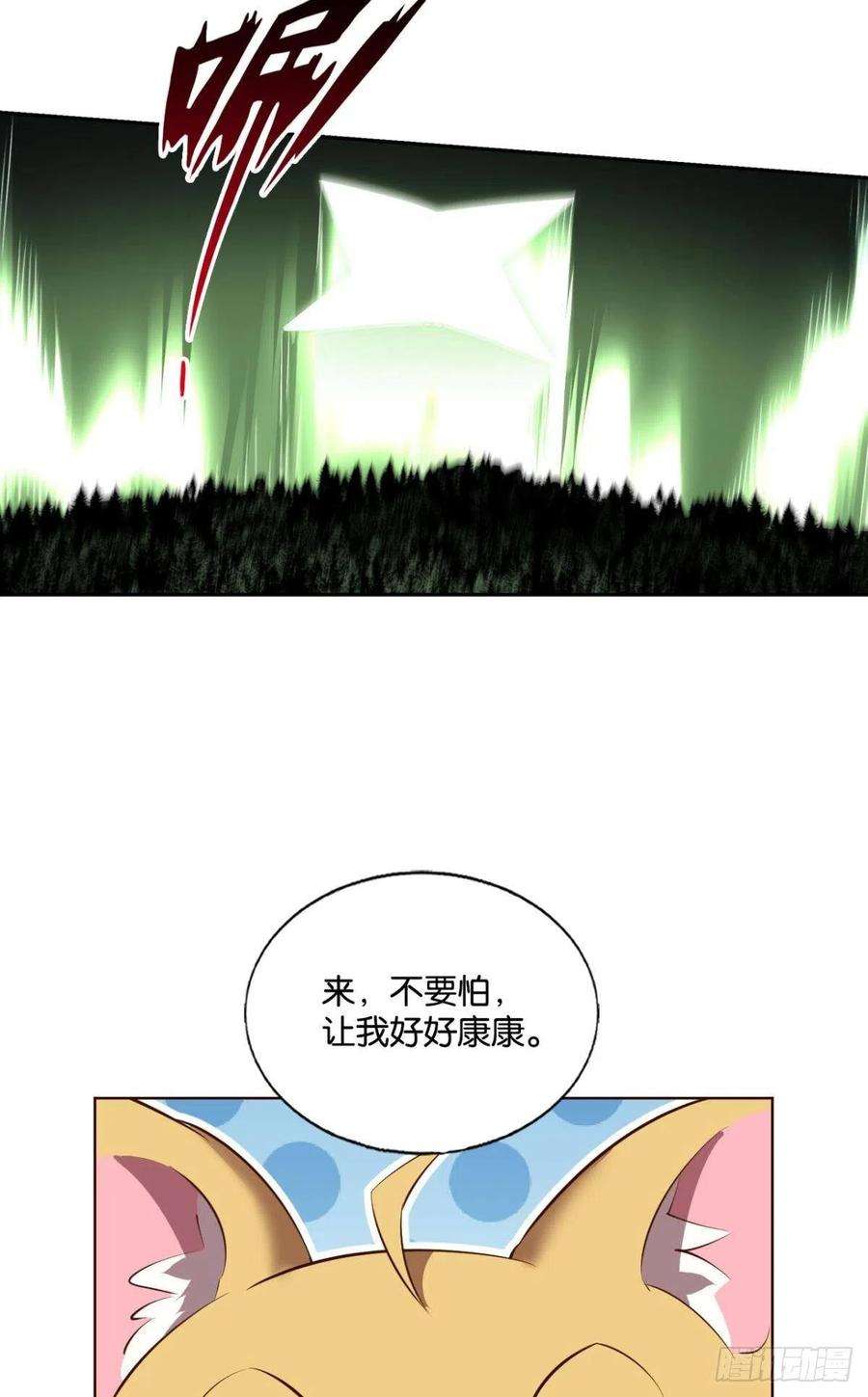 重生异世一条狗最后一道屏障