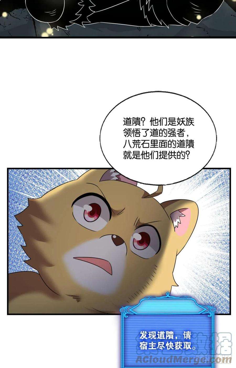 重生异世一条狗最后一道屏障