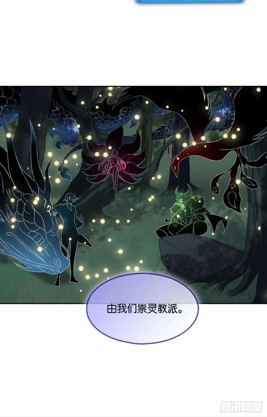 重生异世一条狗最后一道屏障