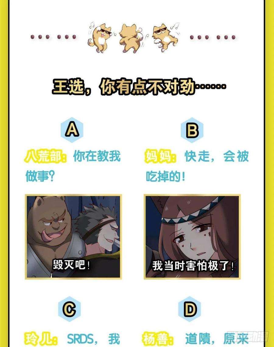 重生异世一条狗最后一道屏障