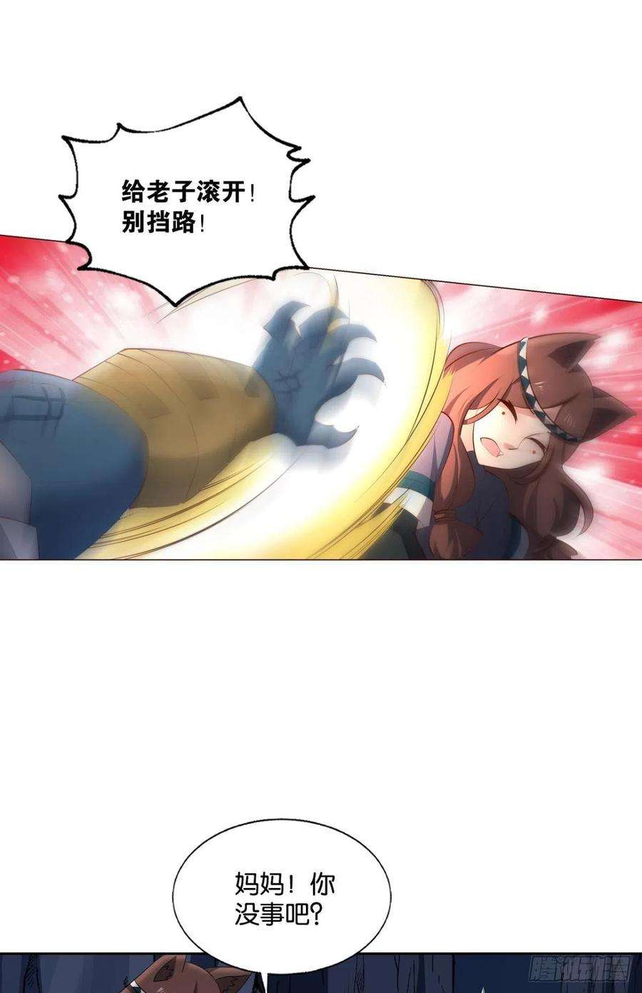 重生异世一条狗最后一道屏障