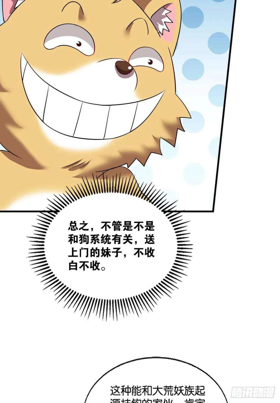 重生异世一条狗试试就试试！