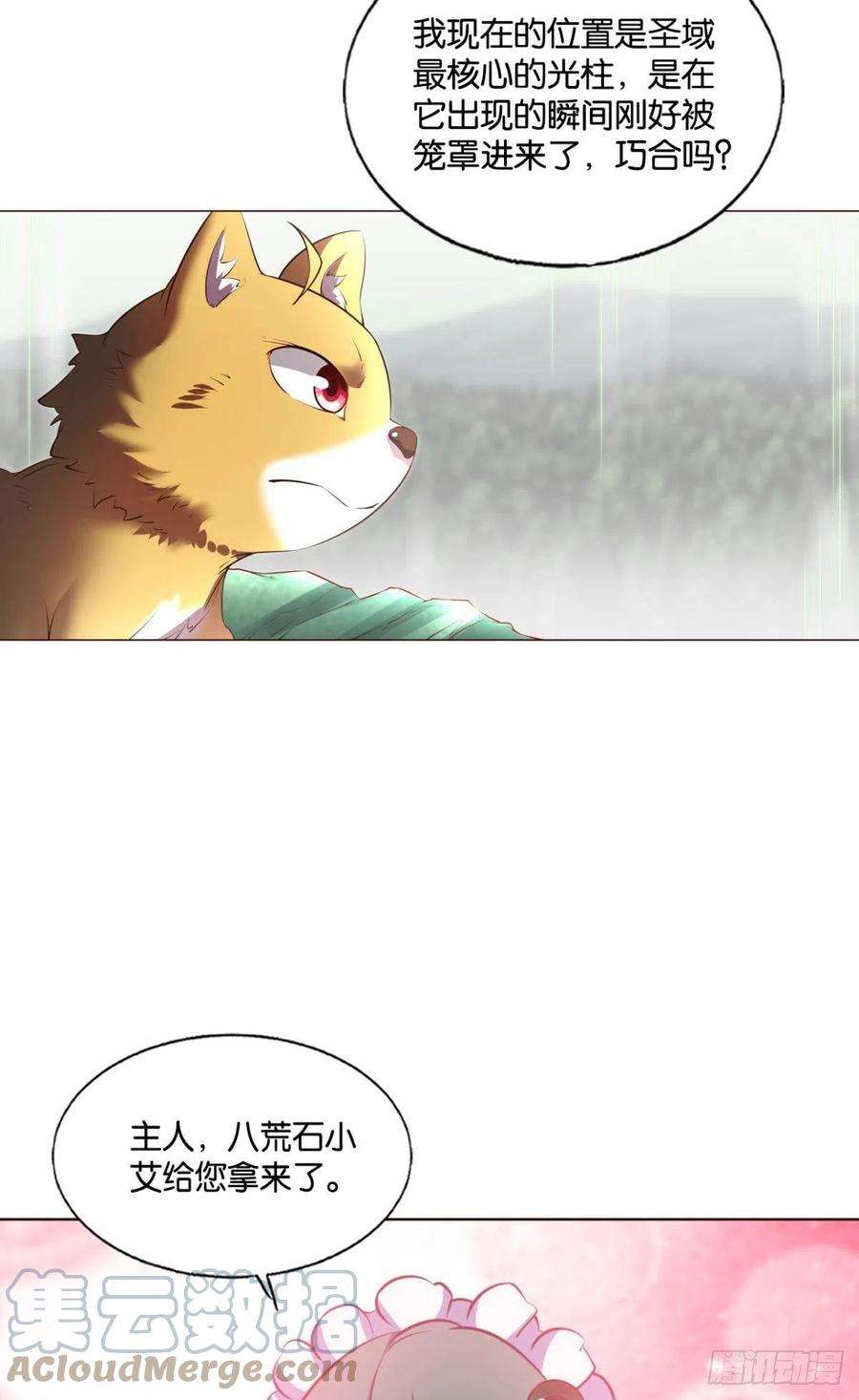 重生异世一条狗箭在弦上