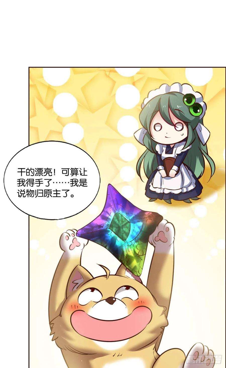 重生异世一条狗箭在弦上