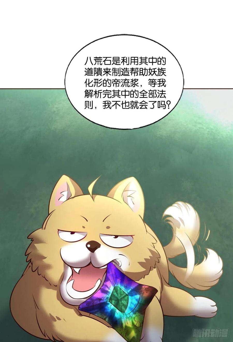 重生异世一条狗箭在弦上
