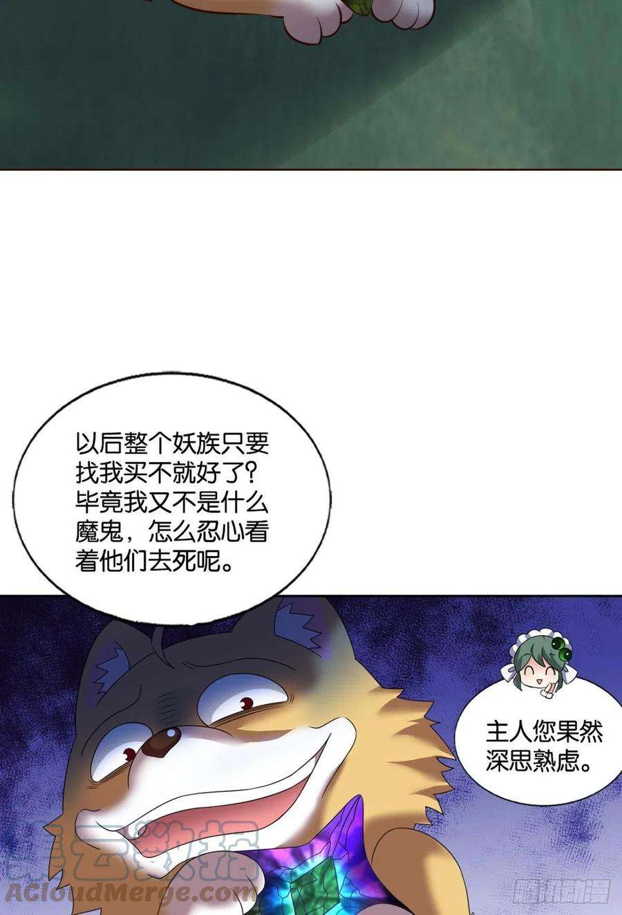 重生异世一条狗箭在弦上
