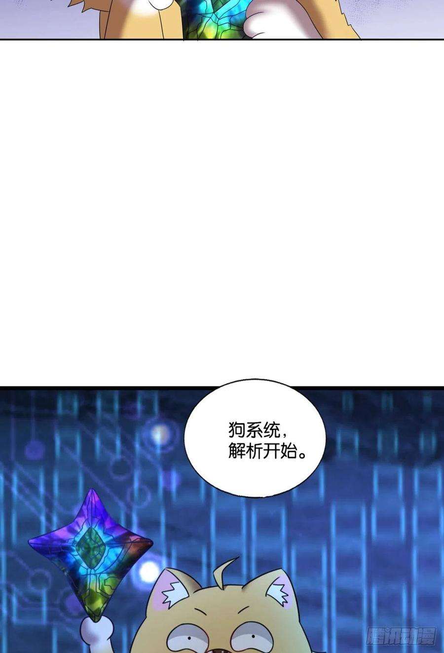 重生异世一条狗箭在弦上
