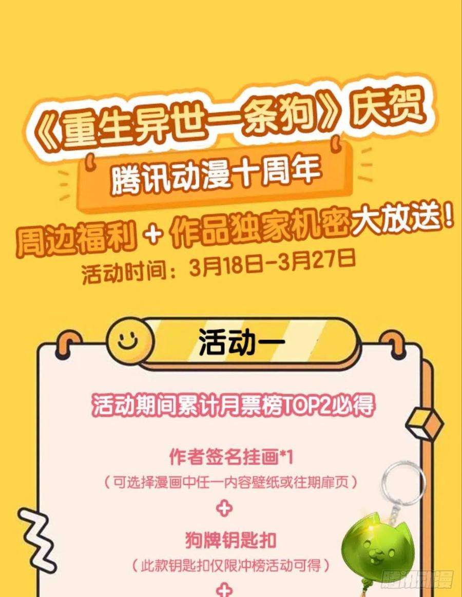 重生异世一条狗箭在弦上