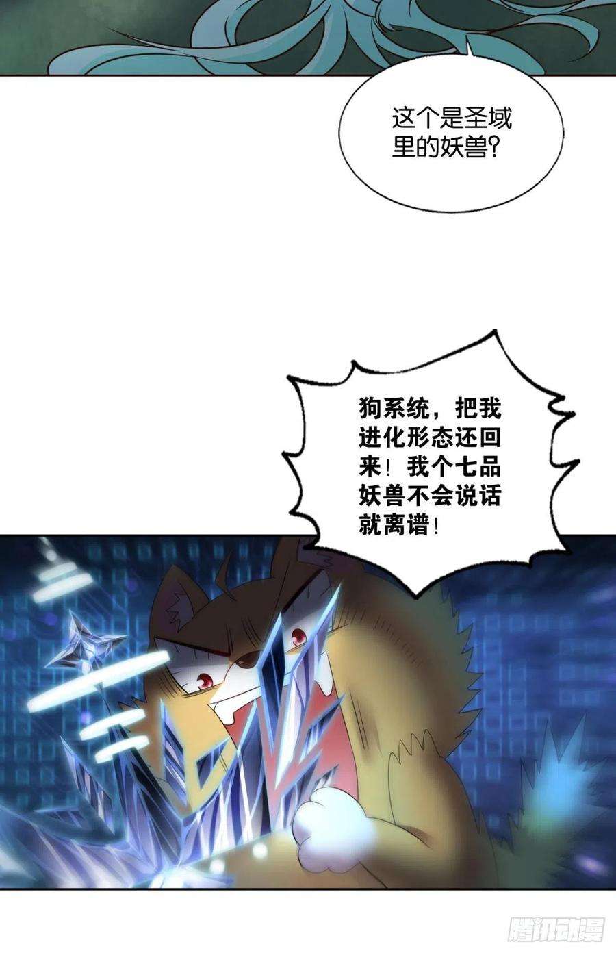重生异世一条狗再撑亿下下