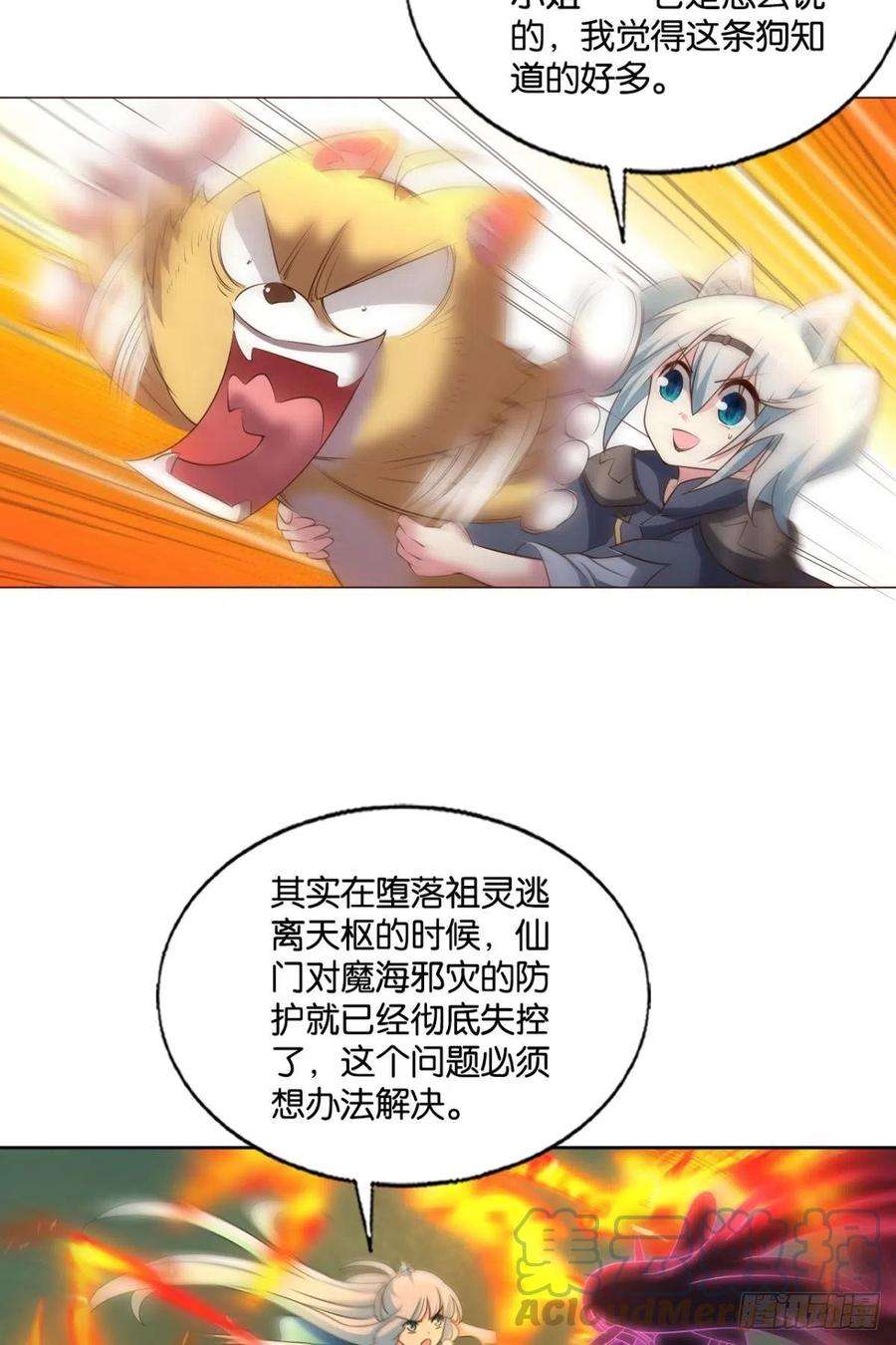 重生异世一条狗再撑亿下下