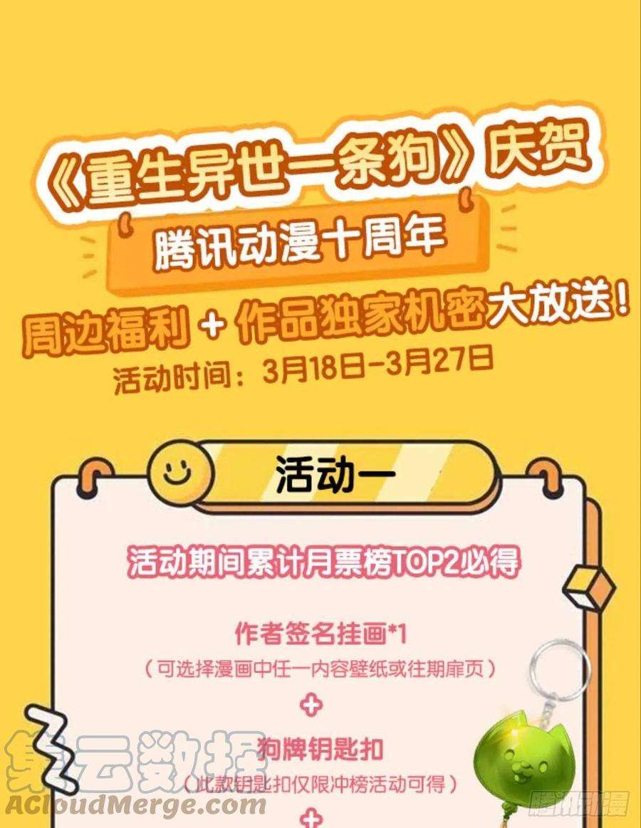 重生异世一条狗再撑亿下下