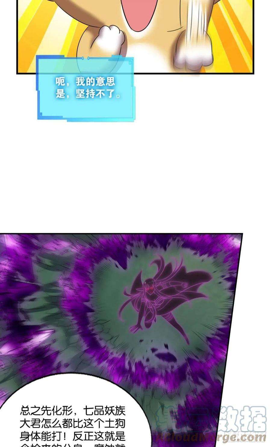 重生异世一条狗企业级救场