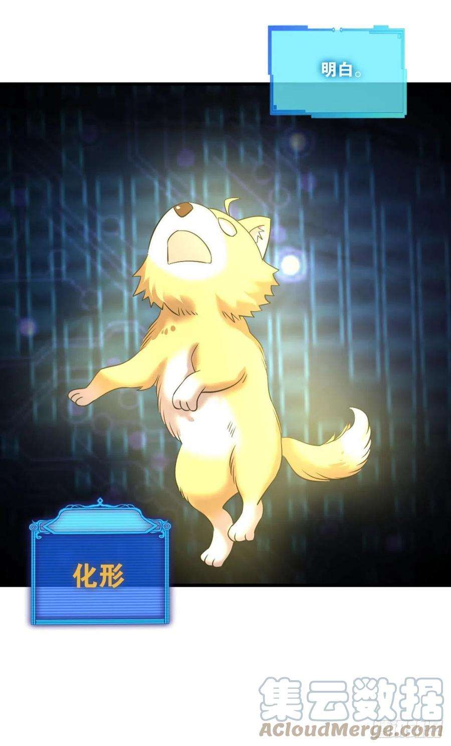 重生异世一条狗企业级救场