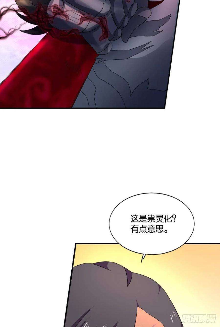 重生异世一条狗成为真正的王！