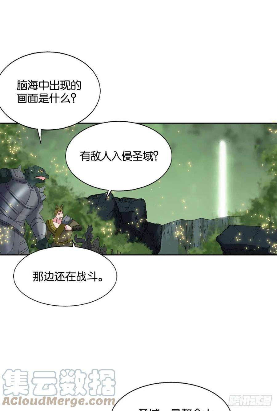 重生异世一条狗成为真正的王！